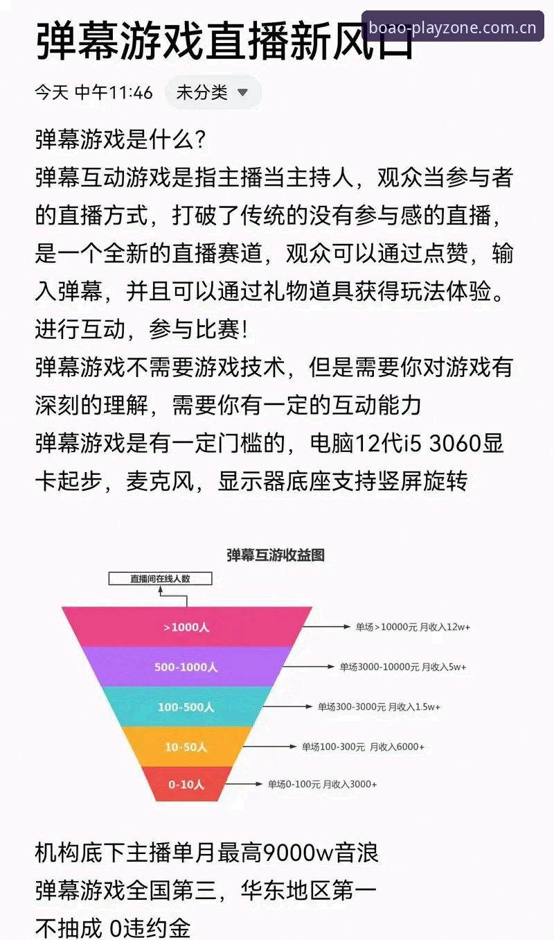 博澳娱乐平台2024全面评测：真人游戏体验与活动玩法深度解析