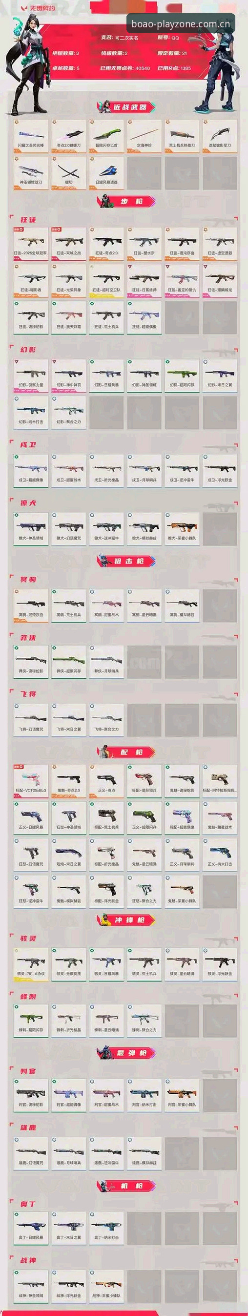 博澳娱乐平台创新体验详解——从官网登录到v2.3.0版本升级全攻略