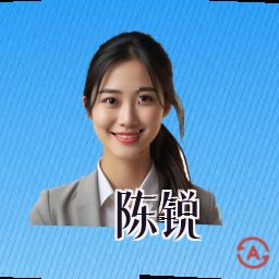 陈锐